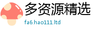 王中王493333WWW马头诗所2025年正版资料免费最新版本大全